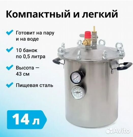 Автоклав Fansel Mini 14л