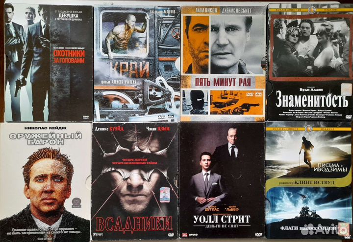 DVD с фильмами