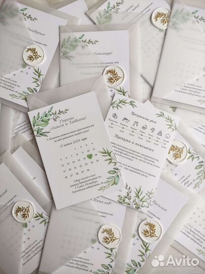 Приглашения на свадьбу