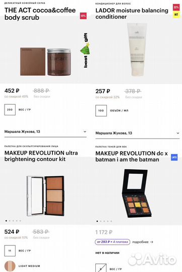 Набор косметики на 7тыс из Золотого Яблока