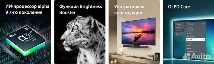 LG Oled65C4RLA самовывоз доставка (Гарантия)