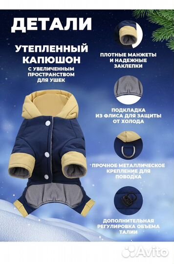 Новый зимний комбинезон для собак