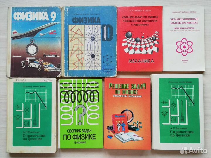 Учебники СССР и не только