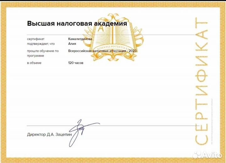 Декларация 3ндфл на налоговый вычет Уфа