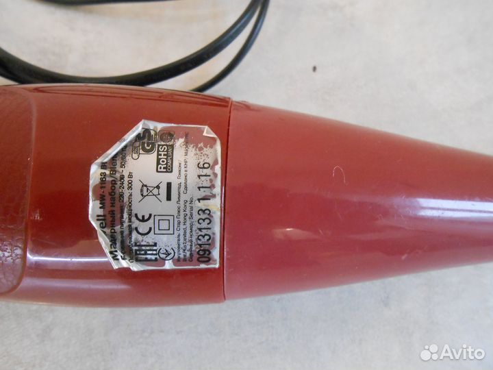 Блендер погружной