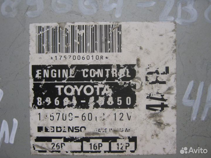 Блок управления двигателя ECU Тойота Карина 1995г