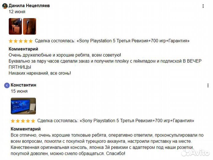 Playstation 5 с дисководом+Чек+700 игр