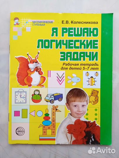 Тетради рабочие