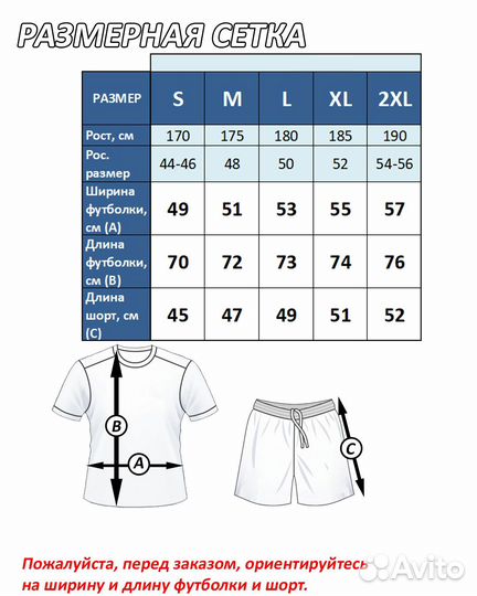 Футбольная форма Реал Мадрид 23/2024