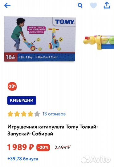 Много игрушек