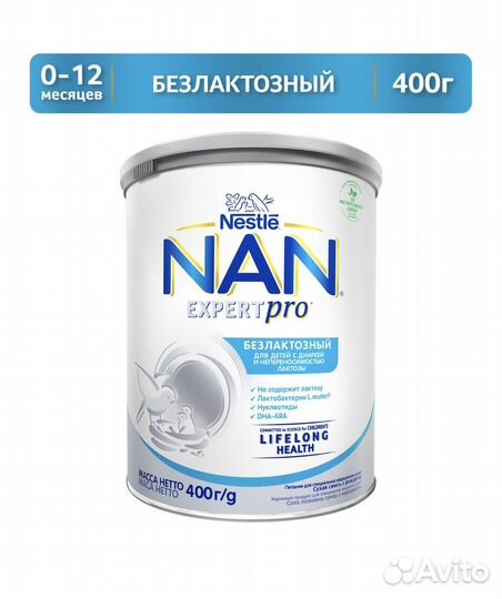 Смесь нан безлактозный