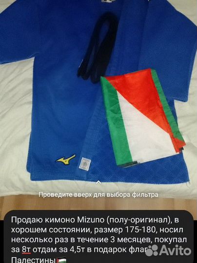 Кимоно для дзюдо mizuno 175-180