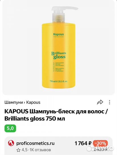 Шампунь капус 750мл