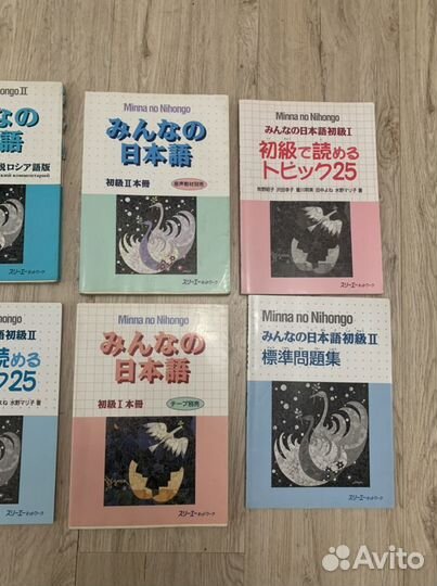 Книги японский язык