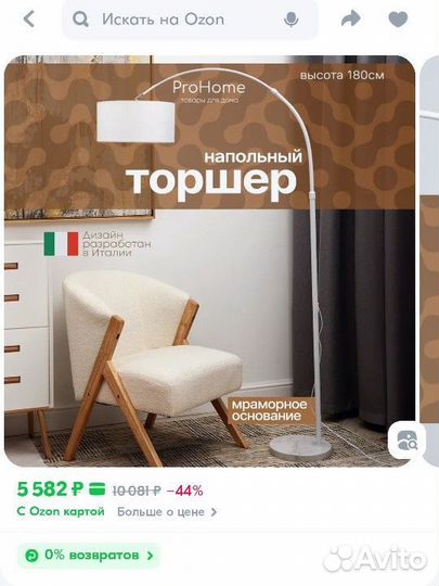 Торшер напольный с мраморным основанием бу