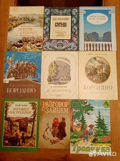 Книги времён СССР