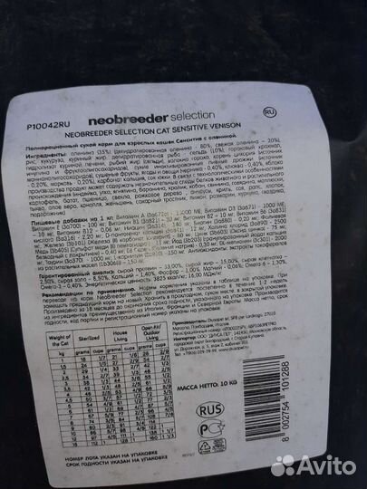 Монж Анчоус 10кг Эквилибриум 10кг