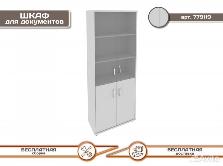 Шкаф со стеклом офисный новый-белый