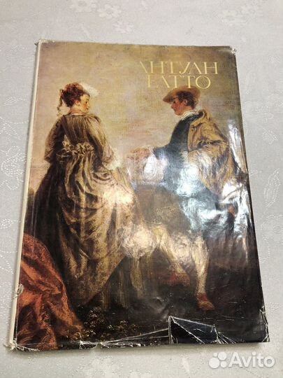 Альбом «Антуан Ватто»