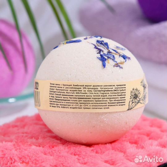 Бурлящая бомбочка для ванны «Равновесие» SPA-bomb