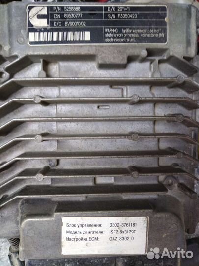Газель cummins эбу