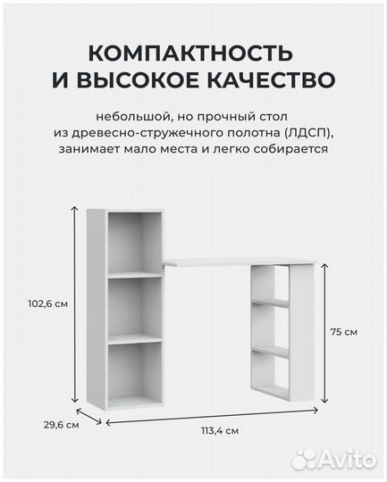 Компьютерный стол белый