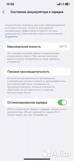 iPhone 11 pro max 256gb