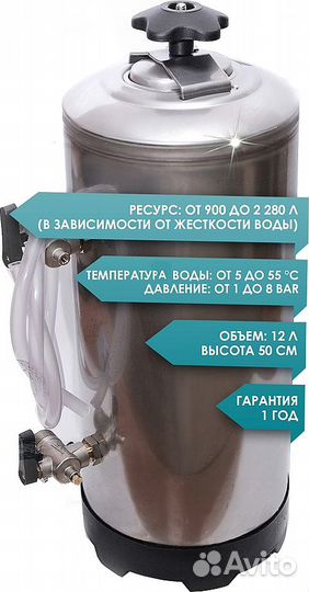 Смягчитель воды
