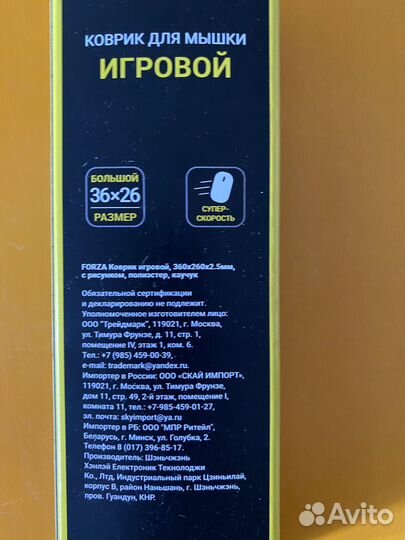 Новый игровой коврик для мышки в упаковке