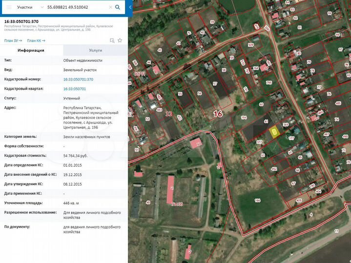 Участок 21 сот. (ИЖС)