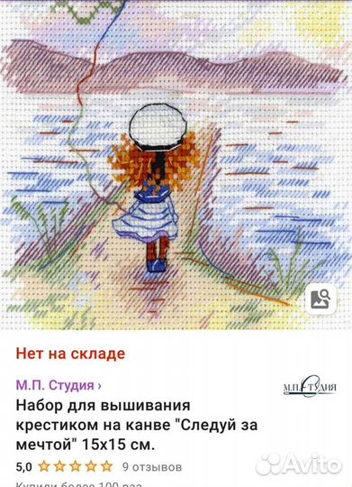 Наборы для вышивания крестом