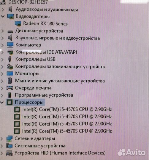 Игровой пк I5/8GB/RX580/SSD