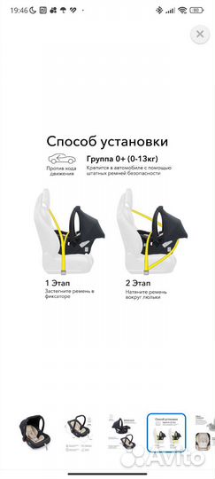 Автолюлька happy baby skyler v2