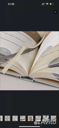 Ежедневник 6 минут дневник успеха блокнот