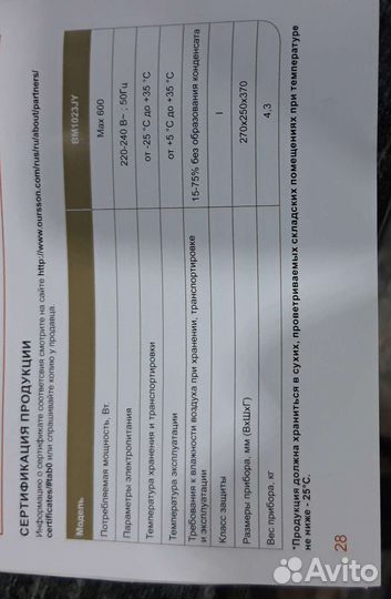 Хлебопечка новая