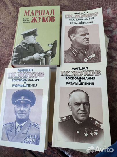 Книги Маршал Жуков Г.К