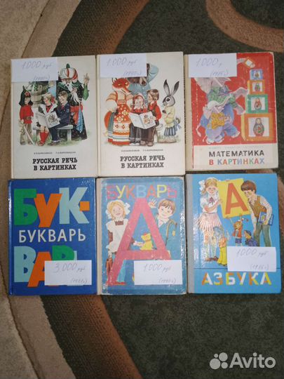 Советские учебники