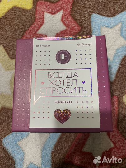 Карточная игра всегда хотел спросить