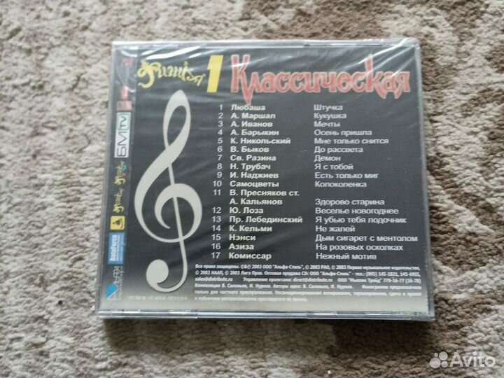 DVD- диск фишка Classic