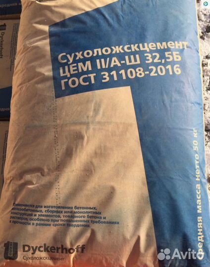 Цемент в мешках оптом