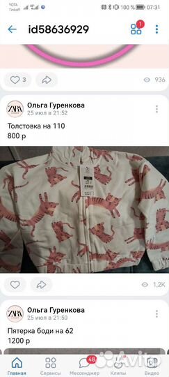 Детская одежда новая