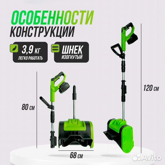 Снегоуборщик аккумуляторный artexa, электрический