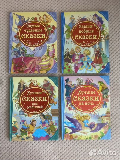 Большая коллекция детских книг