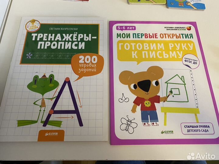 Прописи Подготовка к школе, тренажёры