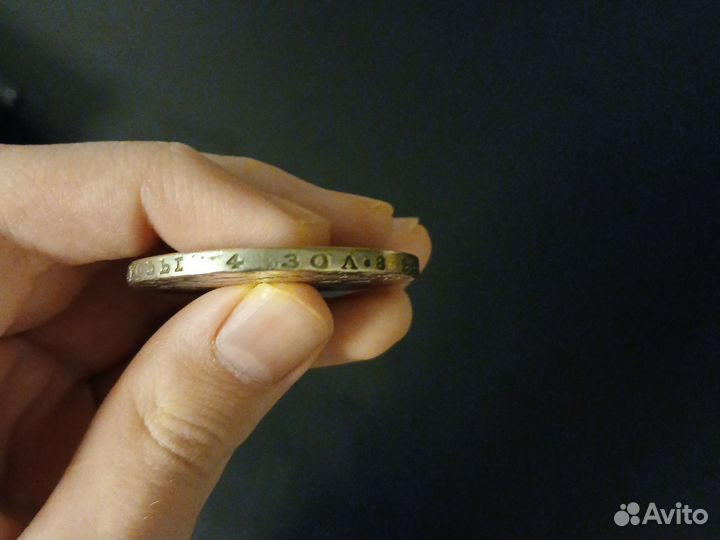 Монета 1819 год(чистаго серебра 4 золотн 21 доля