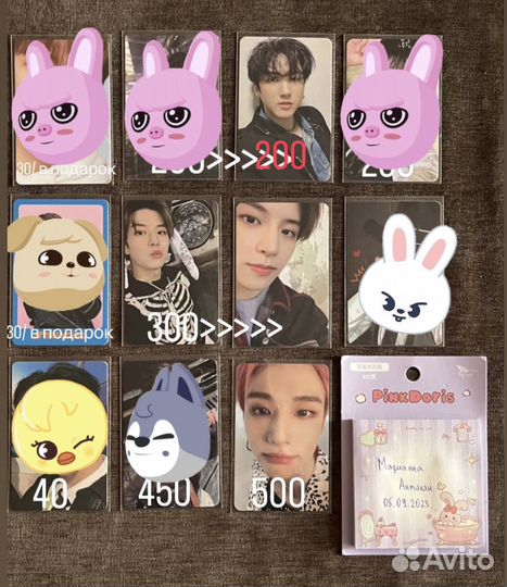 Карты stray kids