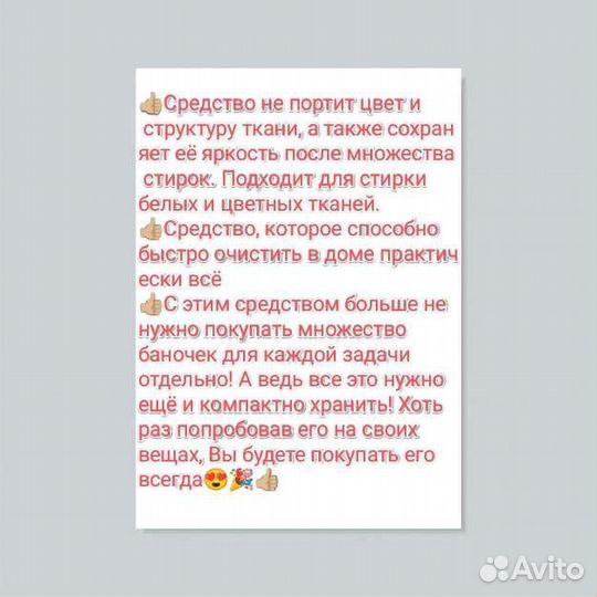 Кислородный отбеливатель