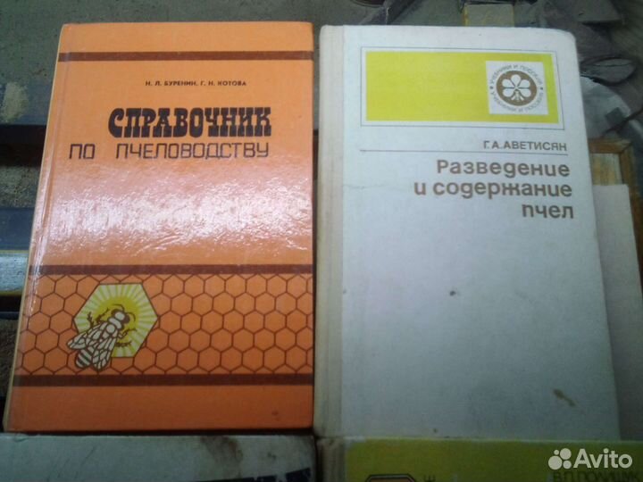 Книги по пчеловодству