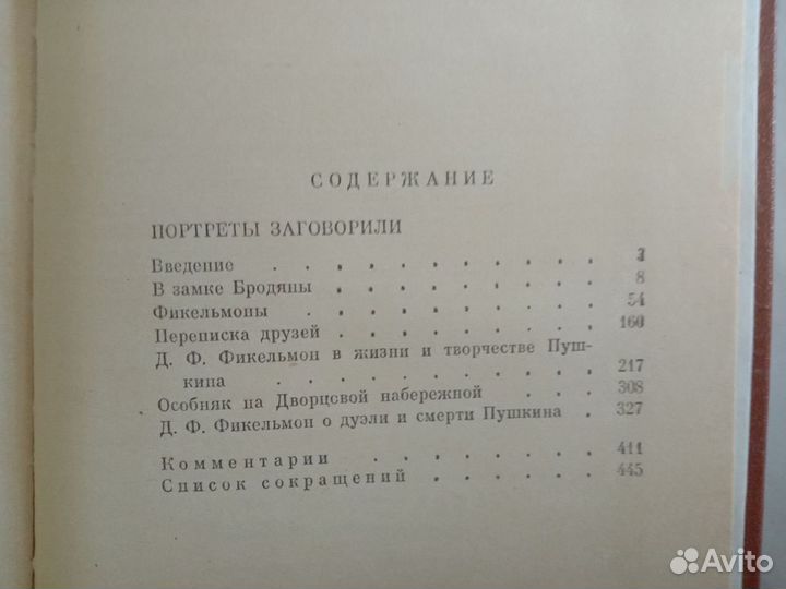 Книги об Александре Сергеевиче Пушкине