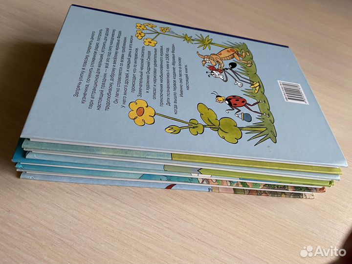 Книга Приключения Ферды